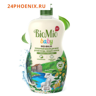 BIO MIO Bio - BALM  Средство для мытья детской посуды РОМАШКА И ИЛАГ-ИЛАНГ 450мл  /10