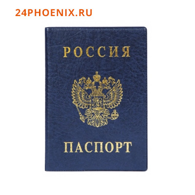 Обложка для паспорта ПВХ с тиснением синяя 2203.В-101 ДПС {Россия}