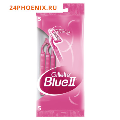 Станок одноразовый BLUE-II для женщин ( по 5 шт. ) /розовые  / 24