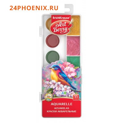 Краски акварельные  11цв "Artberry Pearl" с УФ защитой яркости, с увеличенными кюветами 53407 Erich