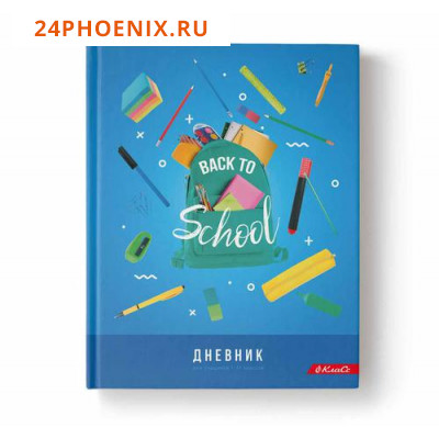Дневник 1-11 класс (твердая обложка) "Back to School" мат. ламинация + выбор. лак 40ДТ5_ 000004 SVET