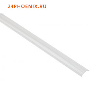 Рассеиватель для профиля светодиодной ленты 1616R ЭРА полукруглый, 2м CАВ280 /500/