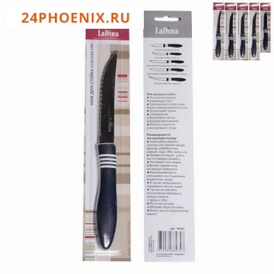 Нож кухонный MULTICOLOR для стейка арт.10103 /600/