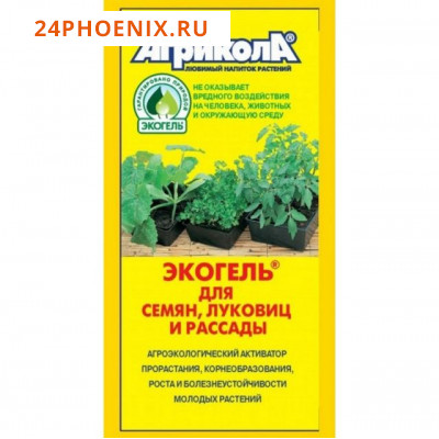 Агрикола для комнатных растений 250мл. 04-440 /25/