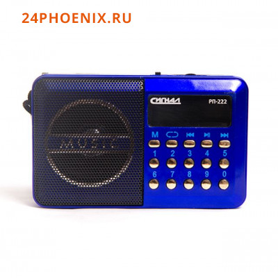 Радиоприемник "Сигнал РП-222", бат. 3*АА (не в компл.), 220V, акб 400мА/ч, USB, SD, дисплей
