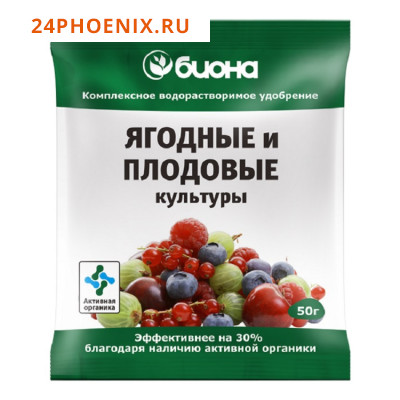 Подкормка "БиоМастер" 50г для ягодных и плодовых /150/