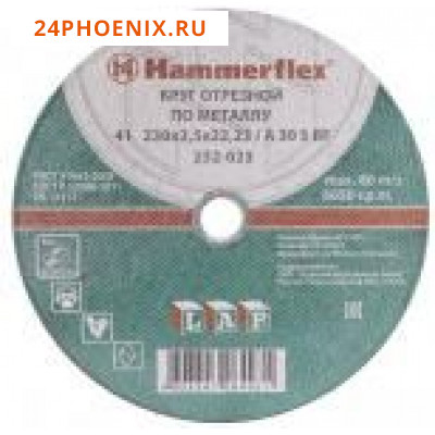 Круг отрезной HAMMER FLEX мет. SBF/125*2,5*22 /25/200/