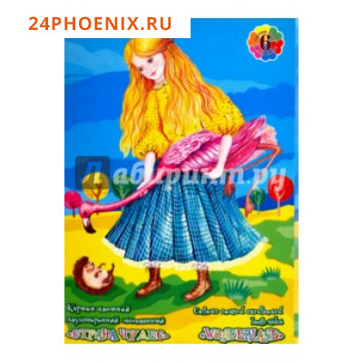 Набор цветного картона двустороннего А5 6л 6цв мелованного  "Страна чудес" (Фламинго)" НК-9755 Лилия