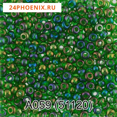 Бисер круглый 1 10/0 2.3 мм 5 г 1-й сорт A059 зеленый меланж (51120) Gamma {Чехия}