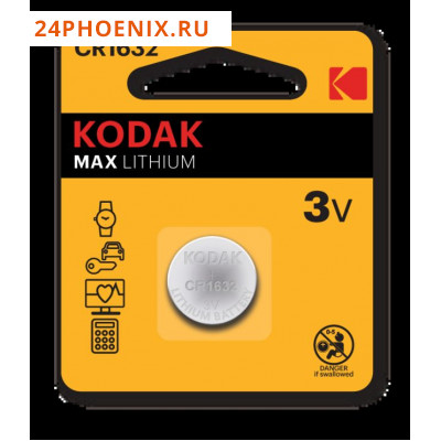 Батарейка Kodak CR1632 BL-1 /60/240/