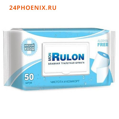 MON RULON  Влажная туалетная бумага 50шт с клапаном/32