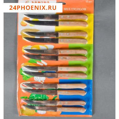 Нож кухонный DOMINA №3 с зубчиками 5" ручка дерево /12/ (шт.)