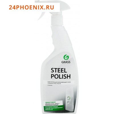 Чистящее средство «Steel Polish» для нержавеющей стали (флакон 600 мл спрей)/218601