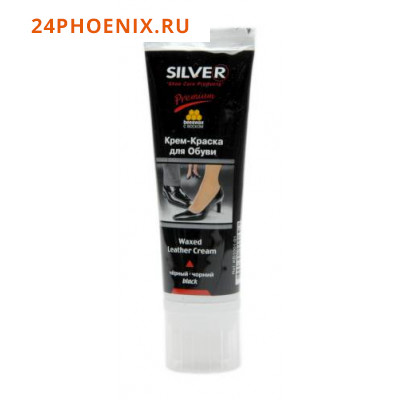 SILVER Premium Крем-краска с нат. воском д/об./ туба 75мл чер. KB1001-01