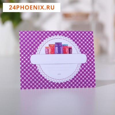 Этикетка для домашних заготовок «Урожай», 70×70 мм, фиолетовая