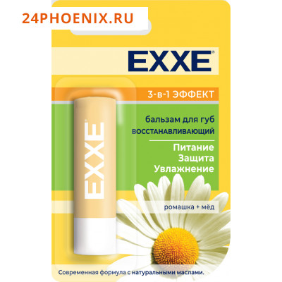 EXXE Бальзам д/губ восстанавливающий 3-в-1 эффект (стик 4,2г)