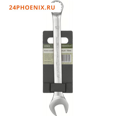 Ключ комбинированный х 15 мм "ДТ" 511015 /5/200/
