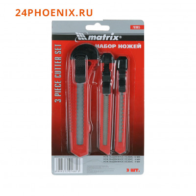 Нож пистолетный набор MATRIX 9-9-18мм. 3шт. 78985/12/288/