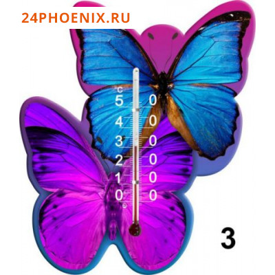 Термометр сувенирный Бабочка (0059)