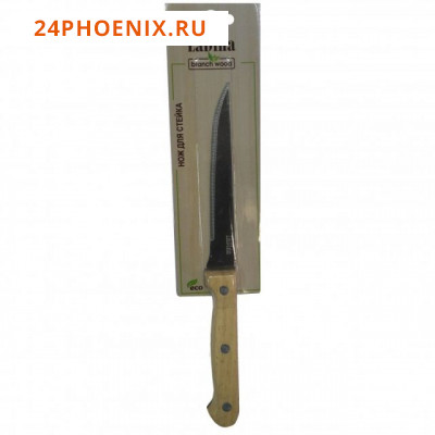 Нож кухонный Branch wood для стейка 22см 30101-14 /24/96/