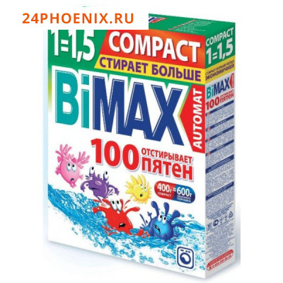 СМС BiMax 100 Пятен Автомат 400г/500-1/920-1/982-1/1010-1