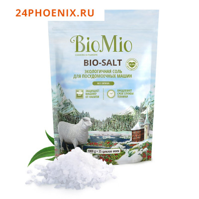 BIO MIO Bio  -  SALT  Соль для посудомоечных машин  1000гр./ 5