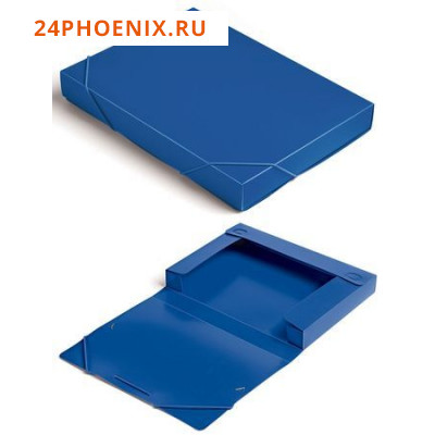 Папка-короб на резинке А4 -BA40/07BLUE пластиковый 0,7мм синий, корешок 40мм (816206) Бюрократ {Росс