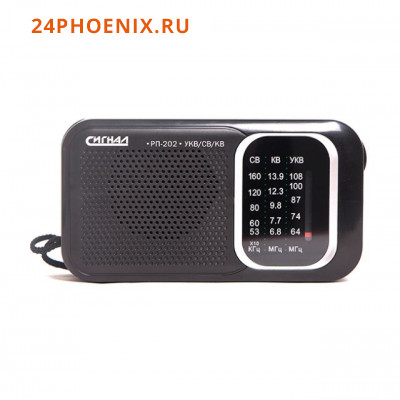 Радиоприемник "Сигнал РП-202", УКВ 64-108МГц, СВ, КВ, бат. 2*R20, 220V