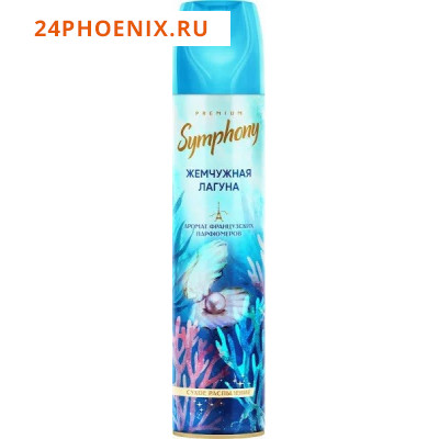 SYMPHONY Premium освежитель воздуха 300 см3   Жемчужная лагуна  /12 !!!
