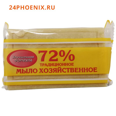 Мыло хоз  72%   200гр  Традиционное СВЕТЛОЕ /в обертке / Краснодар/45