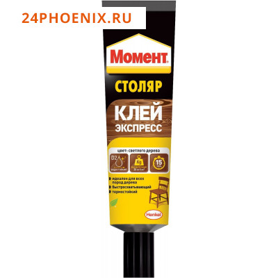 Клей Henkel "Момент-Столяр'' экспресс 125г. /36/