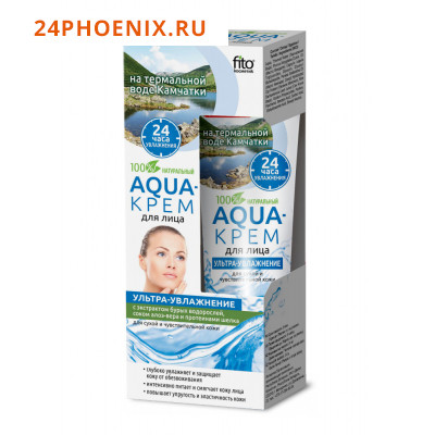 Agua-крем для лица на термальной воде Камчатки Ультра-увлажнение для сух. и чувств. кожи 45мл/3932