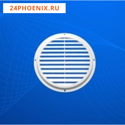 Решетка Омск вентиляционная D175 Э003 /80/