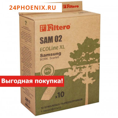 Пылесборник Filtero SAM 02 (10+фильтр) ECOLine XL (Samsung,Bork,DeLonghi,Scarlett,Rolsen,Vitek)/6/