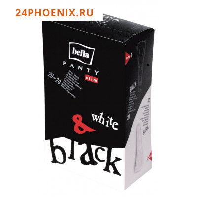 Б.Л. Прокладки БЕЛЛА ПАНТИ Slim Black&White ежедневные супертонкие /40шт /TN40-001