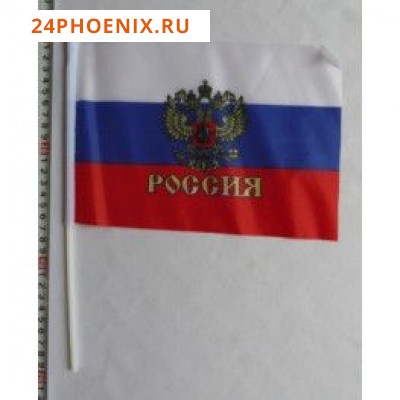 Флаг российский с гербом 16х24, с ручкой (754) /12/2400/