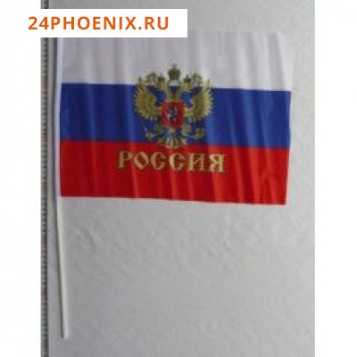 Флаг российский с гербом 30х45, с ручкой (753) /12/960/