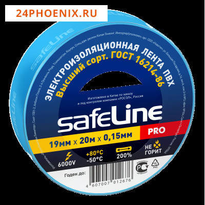 Изолента Safeline синяя 19мм*20м ( 1шт )