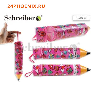 Пенал-карандаш 50х260 мм пластиковый S 1832 МОЛОДЁЖНЫЙ Schreiber {Китай}