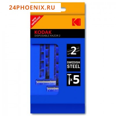 Станок для бритья Kodak Disposable Razor 2 blue мужские синий 5 шт. 2 лезвия /48/