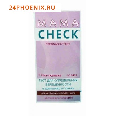 Тест на беременность МАМА ЧЕК (MAMA CHECK)   /25/5000