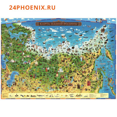 Карта "Нашей Родины" для детей 59х42 см настольная ламинированная Интерактивная КН030 Globen {Россия