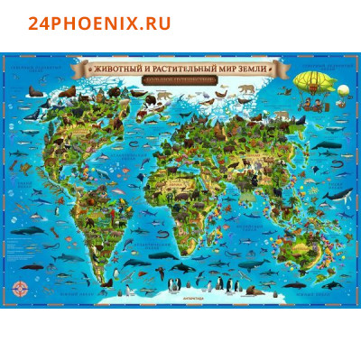 Карта МИРА для детей "Животный и растительный мир Земли" 60х40 см настольная ламинированная КН031 Gl