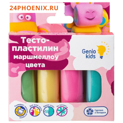 Тесто-пластилин (4цв) Маршмеллоу цвета TA1088V (Genio Kids-Art)