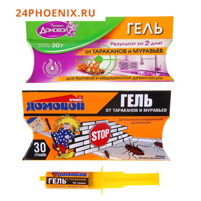 ДОМОВОЙ Гель-шприц дозатор 30г от тараканов /П022