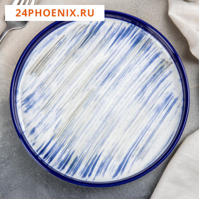 Тарелка керамическая десертная «Бриз», d=20 см, цвет синий