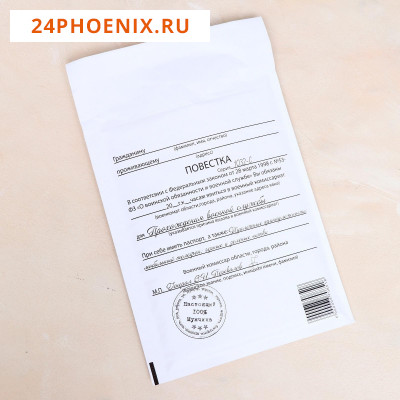 Крафт-конверт с воздушно-пузырьковой плёнкой  "Повестка", 15 х 21 см 6870851