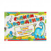 Гирлянда с плакатом "С Днём Рождения!" глиттер, голубой динозавр, 220 см 7100995