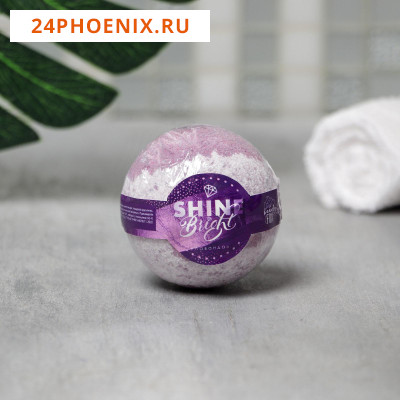 Бурлящий шар с наклейкой "Shine Bright", аромат лаванды, 130 г 4662291
