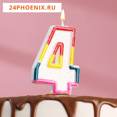 Свеча для торта с блестками «Блестящий ободок», цифра "4" , 7 см 403534